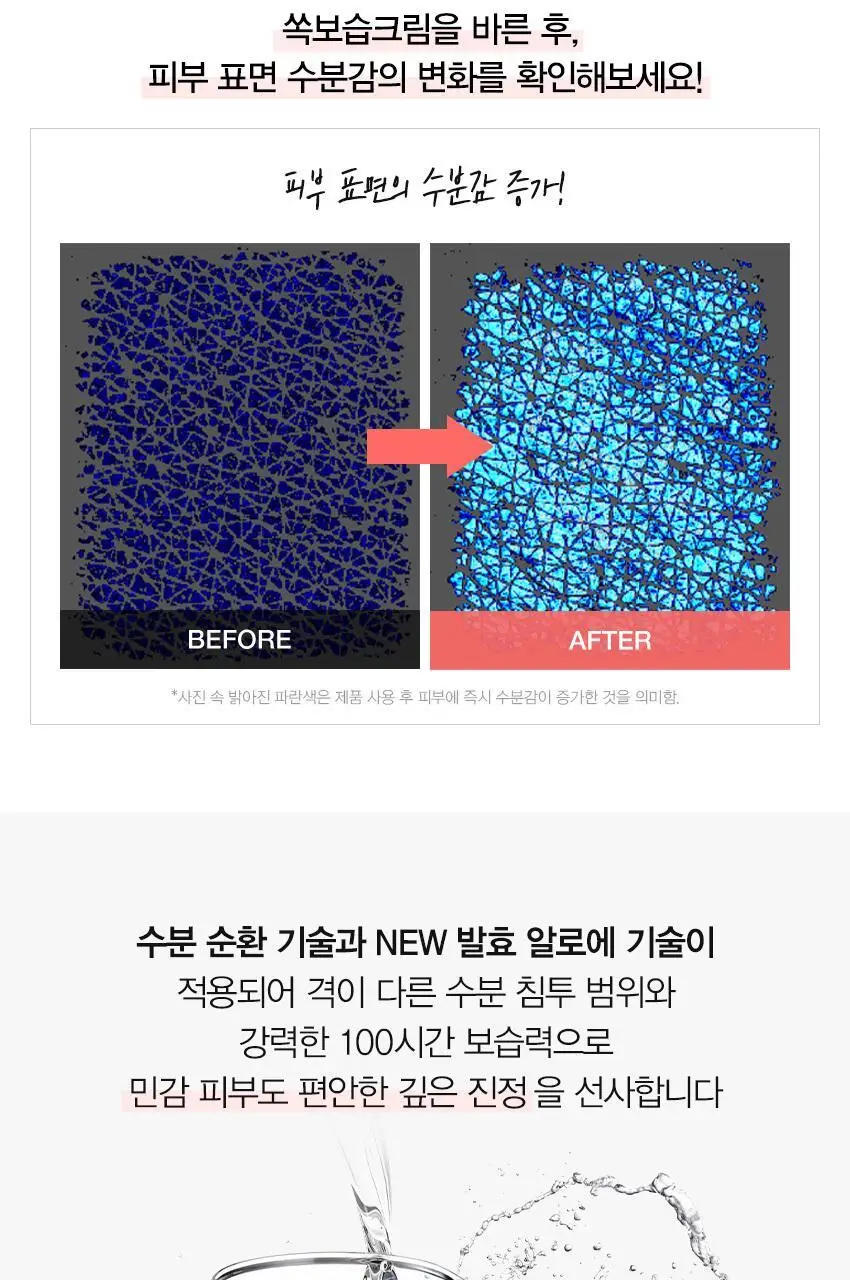 [1+1] 크리니크 쏙보습크림 50ml 기획/단품 상세페이지 5